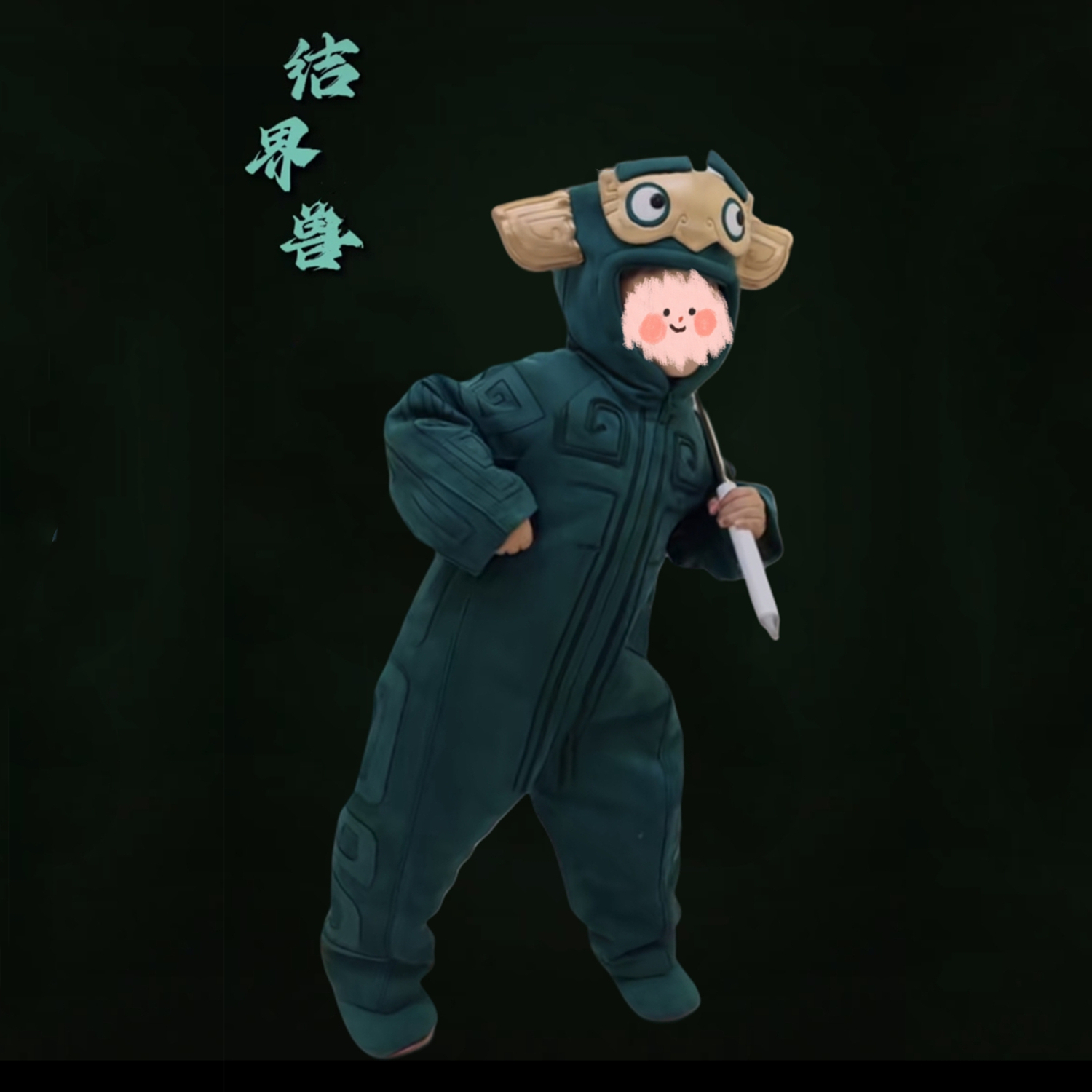 哪吒结界兽cosplay服角色扮演