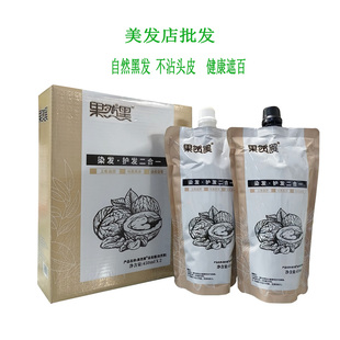 果然黑三3个核桃清水染发膏植物染发剂纯黑色 正品 真不沾头皮批发