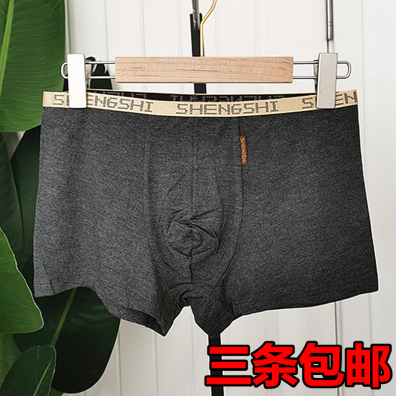 中腰窄边平角简约风弹力内裤