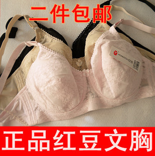 特价 大罩杯薄款 上托三排扣文胸大码 D杯大杯薄杯加宽胸罩 红豆正品