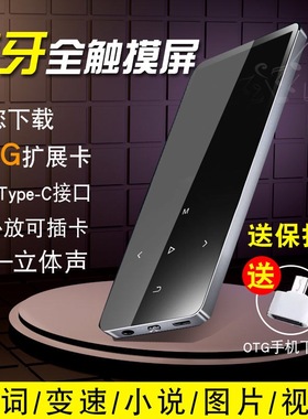 蓝牙mp3触摸屏mp4播放器迷你学生p3插卡音乐随身听 mp5电子书外放