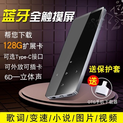 词典蓝牙mp4闹钟英语听力随身听