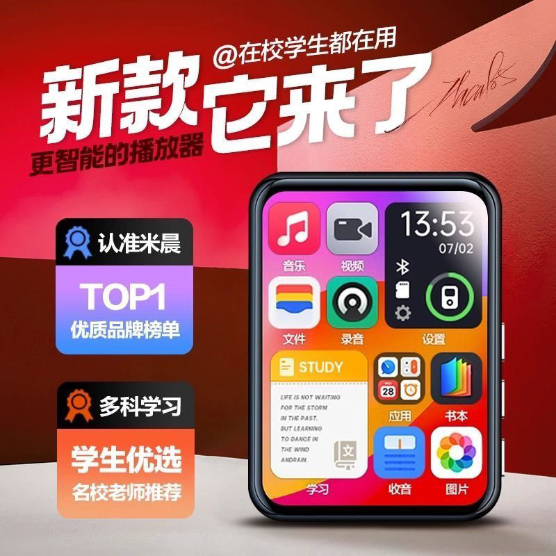 mp4学生专用mp5触屏初高中生看小说听歌mp3随身听可连蓝牙学