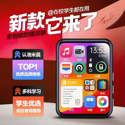 mp4学生专用mp5触屏初高中生看小说听歌mp3随身听可连蓝牙学生版