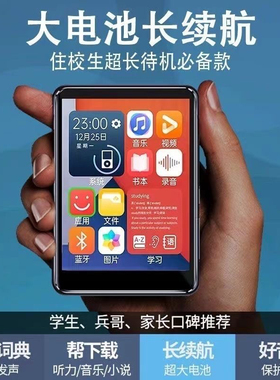 mp3随身听蓝牙版高中生mp4学生听歌专用看小说触屏版电子书阅读器