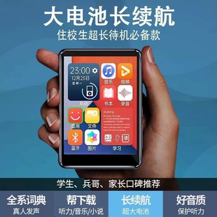 mp3随身听蓝牙版 电子书阅读器 高中生mp4学生听歌专用看小说触屏版