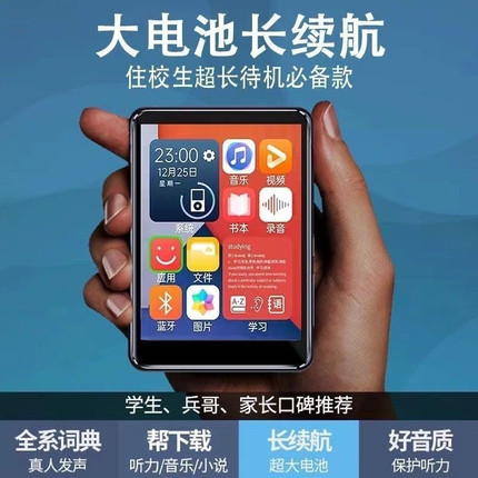 mp3随身听蓝牙版高中生mp4学生听歌专用看小说触屏版电子书阅读器