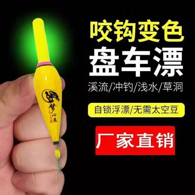 咬钩变色盘车漂冲钓草鱼清波军鱼