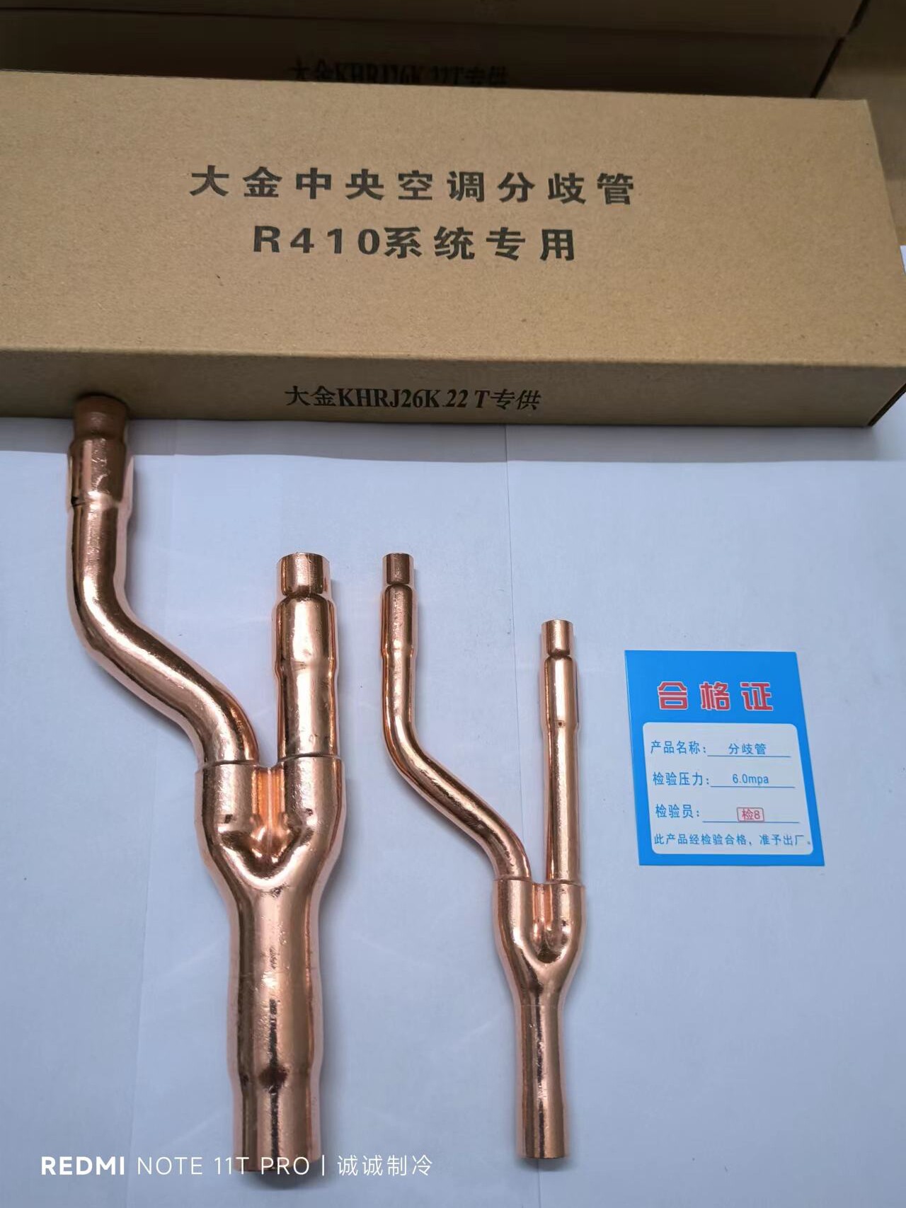 大金分支器 分歧管中央空调多联机 22t 33t 72t 73t 75t 液管小管