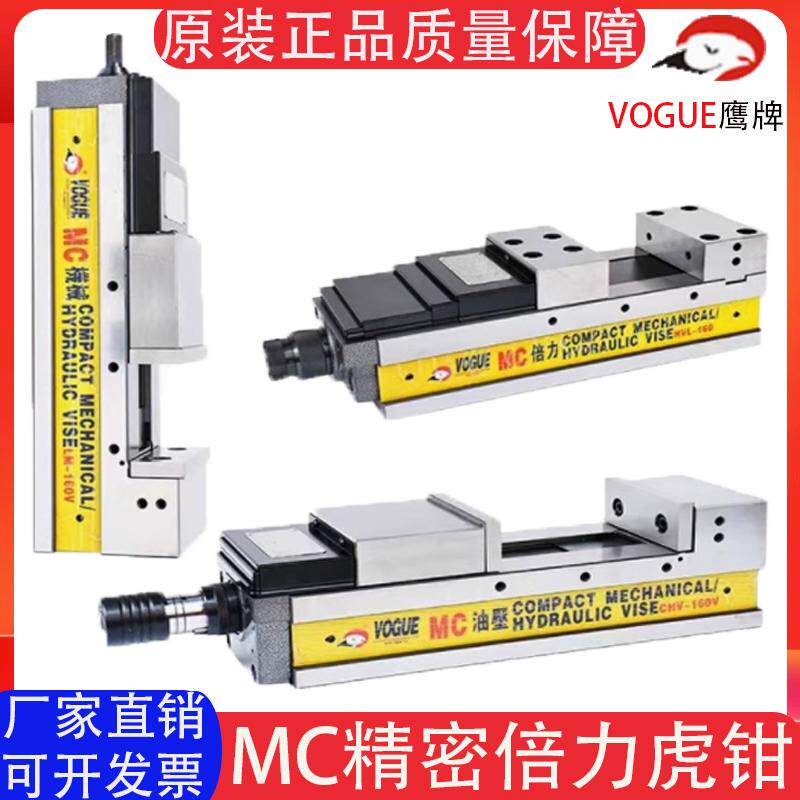 倍力高精油压虎钳CHV160平口钳