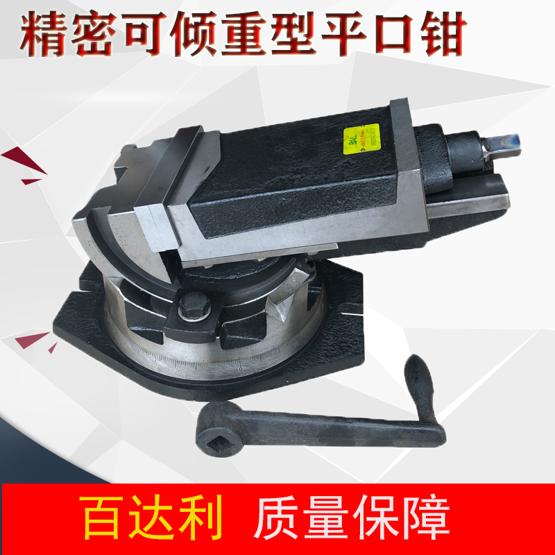百达利重型平口钳精密可调角度双向虎钳468寸铣床斜度台钳批士