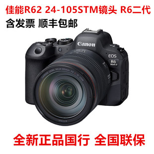 EOS R62 105STM镜头R6二代 II高清直播全画幅微单相机 佳能