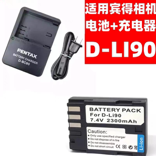 K32 K52S 充电器D Li90 645D 适用宾得相机K01 Z电池