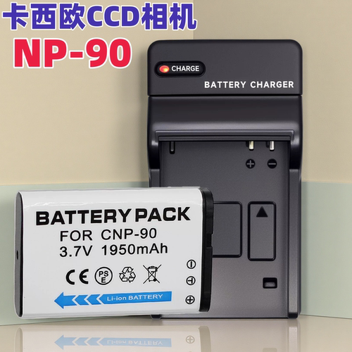 NP90适用卡西欧EX-H10 H20 H15 FH100数码相机NP-90电池+充电器