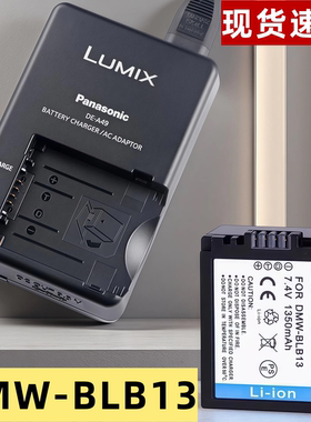 适用松下DMC-G1 G2 GF1 GH1 G10 DMW-BLB13数码相机电池+充电器