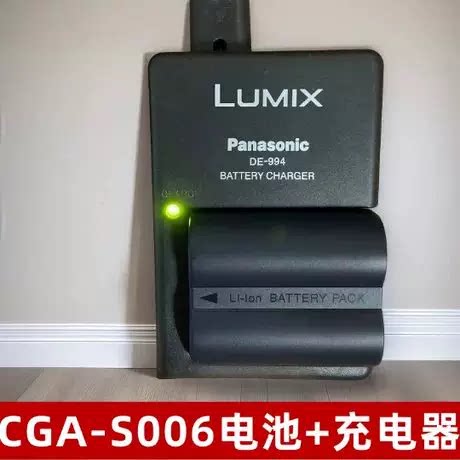 CGA-S006松下相机FZ7 FZ8 FZ18 FZ28 FZ30/35 FZ38/50电池+充电器