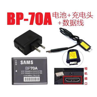 20照相机BP70A电池 100 数据线 充电器 170 适用三星PL200 120