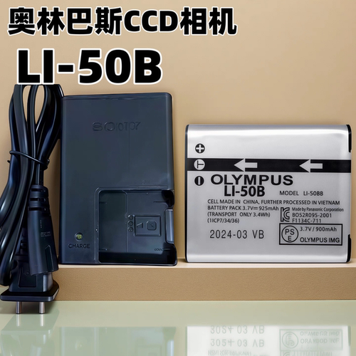 LI-50B奥林巴斯相机电池SZ20/30 XZ10 VR350/360 SP800/810充电器