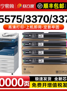 适用富士施乐C5575粉盒IV V-C3375 C5571 C2270 C3371 C3370 C557