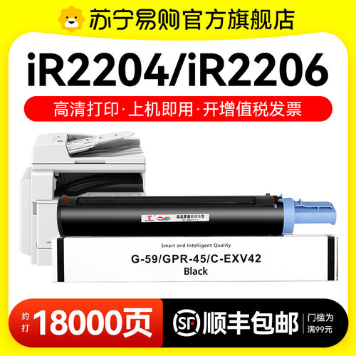 适用佳能2204n粉盒2206n 2002g 2202硒鼓2204ad 2206ad碳粉npg59复印机墨粉IR2002L TN DN墨盒G59图盛1716