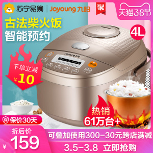 154元包邮  九阳JYF-40FE65电饭锅4L