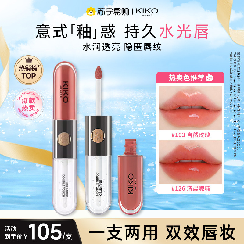 İkitərəfli Şəffaf Lip Gloss və Nude Rəngli Dudak Parladıcısı