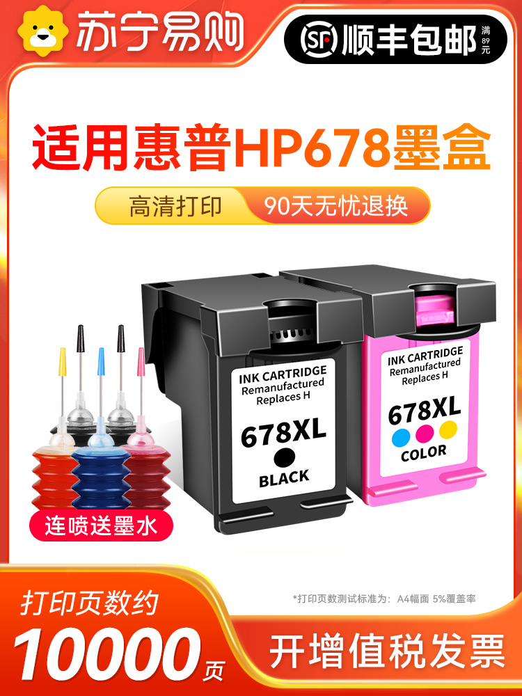适用惠普678墨盒HP4518 1018 1518 2548彩色2648 3548 2515连供喷