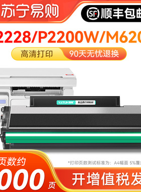 适用Pantum奔图M6200w硒鼓M6203 P2200w易加粉PD203T碳粉盒M6602w