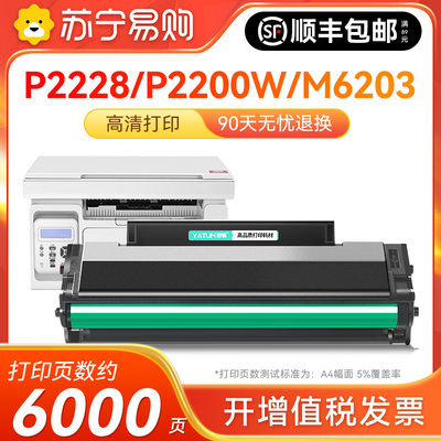适用Pantum奔图M6200w硒鼓M6203 P2200w易加粉PD203T碳粉盒M6602w