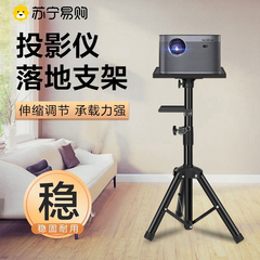 投影仪支架架子落地投影机三角托盘置物架适用于极米z6x坚果当贝小米云台伸缩落地投影三脚架免打孔壁挂2457