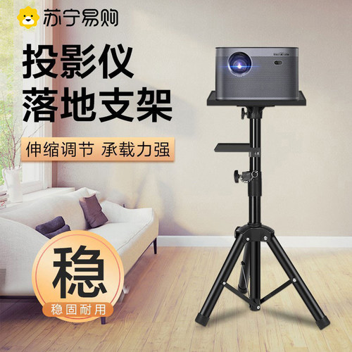 投影仪支架适用坚果极米家用托盘