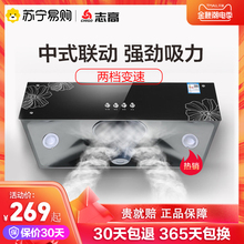 志高(CHIGO) CXW-200-AX06 中式顶吸式抽油烟机