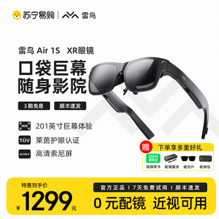 Air 投 2XR眼镜魔盒便携大屏Switch 雷鸟Air 智能眼镜 PS5