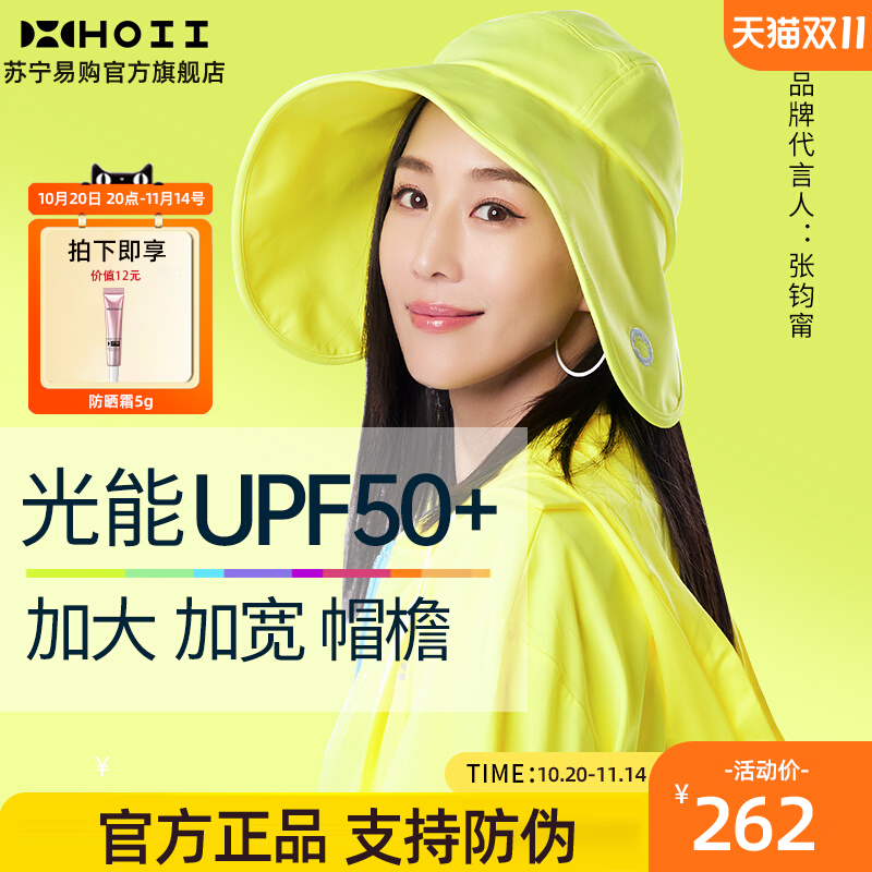 HOII防晒渔夫帽防紫外线夏天女
