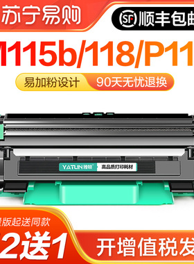 适用富士施乐M115b硒鼓M118w P115b粉盒M115w P115w P118w墨盒M11