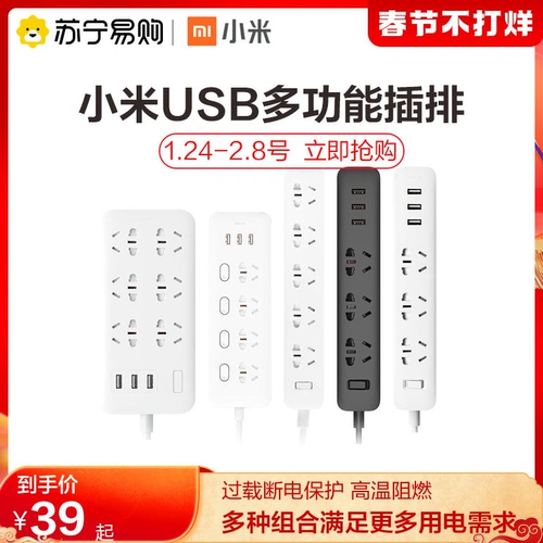 Xiaomi Mi Family USB Plug -В много -функциональной домашней плагине -В пористой переключающей плате прицепа