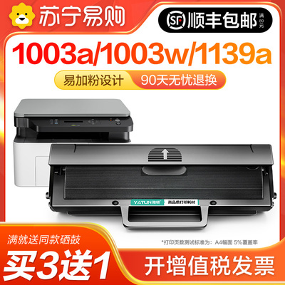 适用惠普W1160AC硒鼓HP Laser MFP 1139A 1005a 1003w 1003a激光