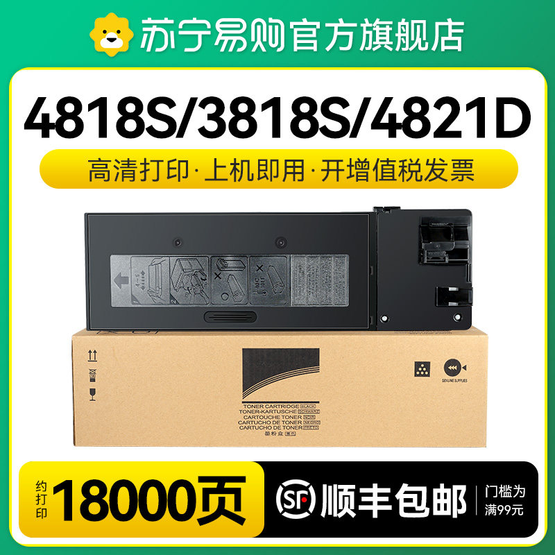 适用夏普4818S粉盒3818S 4821D/DZ 3020D 4020硒鼓4018 2018L 382