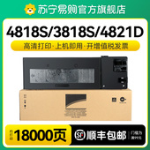 2018L 适用夏普4818S粉盒3818S 382 3020D 4020硒鼓4018 4821D