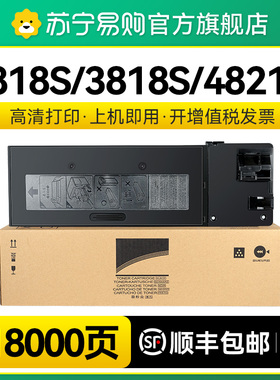 适用夏普4818S粉盒3818S 4821D/DZ 3020D 4020硒鼓4018 2018L 382