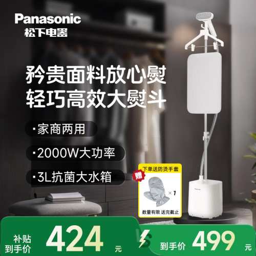 松下新款挂烫机家用汽烫机服装店专用熨烫机GSJ050  219
