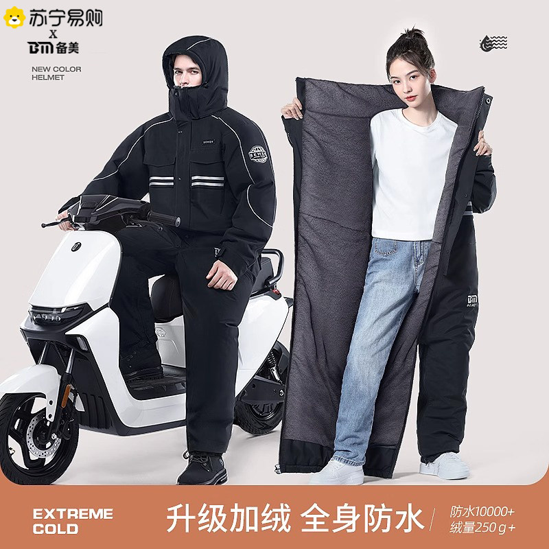 电动车挡风被冬季挡风衣摩托电瓶骑行防寒服冬天加绒加厚防水2428