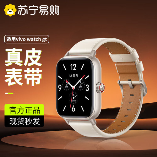 适用vivowatchgt真皮表带