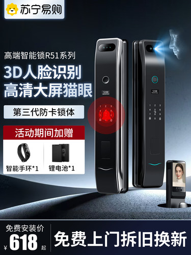 苏宁智能门锁家用指纹密码锁防盗入户门全自动人脸识别电子锁2392