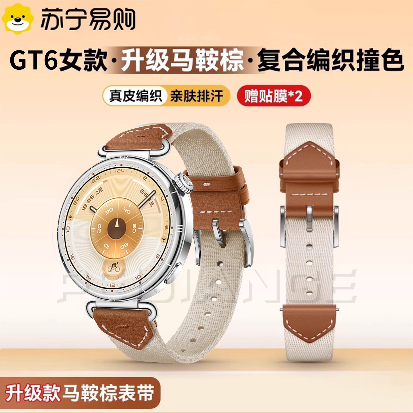 官方正品适用华为gt手表表带图片