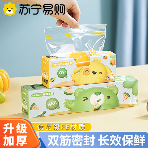 苏宁严选】家用保鲜袋可冷藏加热