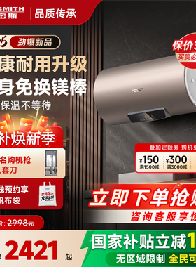 AO史密斯官方免更换镁棒速热60/80L升电热水器家用EVC0升级款 ED3