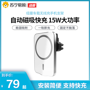 纽曼车载手机支架新款磁吸无线充电汽车导航出风口创意吸盘式310