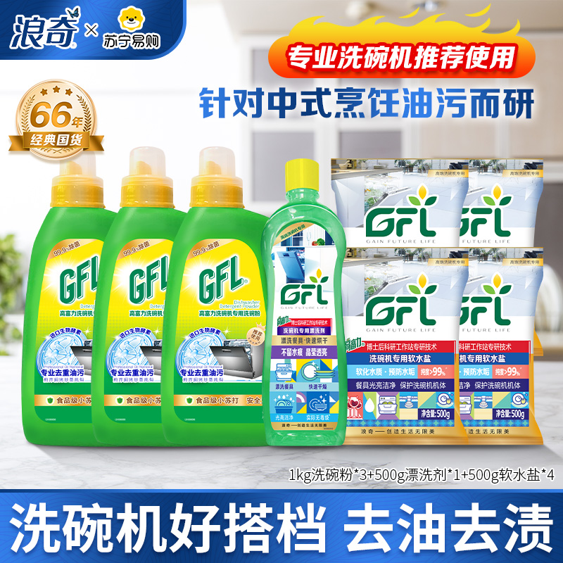 酵素洁净;99.9%除菌;自然清香
