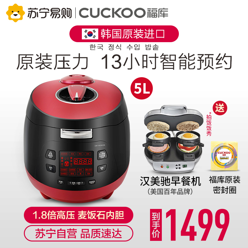 cuckoo福库电饭煲家用韩国原装进口大容量多功能电压力锅5L2-10人